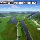광양골프존 네이버블로그