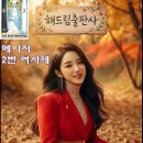마이너 아르카나 완드 4(Four of Wands)가 전하는 자기 경영(Self-Mastery) 성공법칙 이미지