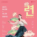 정동극장 한국무용시리즈 이미지