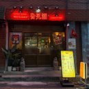 수원-1465 | 수원역 안주 맛집 감성 술집 카라차오 동파육 내돈내산 솔직후기