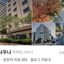 24시남성사우나 이미지