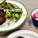 관문당