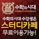 1등급스터디카페 이미지