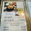 미스터순두부 | 미스터순두부보쌈 또간집 후기, 이번엔 순두부보쌈정식 먹어봤어요