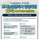 원예기능사(자격증과정) 이미지