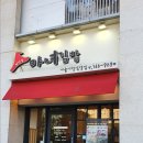 마녀김밥시청점 이미지