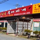 노서방네부대찌개 이미지