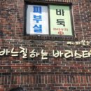 바느질하는바리스타