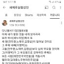 다니엘서11장 실상 이미지