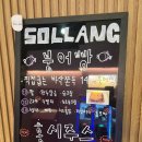 24년 겨울 토끼짱의 첫 붕어빵은 바로 웨스턴돔에 위치한 &#39;심신프리 힐링카페 일산 X 솔랑커피&#39;