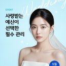 에스테티아사창