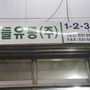 큰들유통(주) 네이버블로그