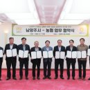 남양주축산업협동조합 이미지