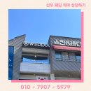 웨디아순천본점 이미지