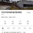 전곡리어촌체험휴양마을 이미지