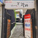 박사네갈비