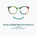 아프리카랩안경 이미지