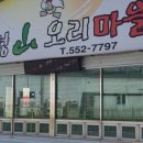 참숯마을식당 이미지