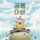 공룡의집
