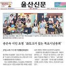 재능시낭송협회 송은숙 시인 초청 목시 이미지