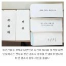 한글로 바뀌었다는 경조사 봉투 이미지