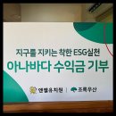 우리아이유치원 | 우리아이의 첫 기부는 전주 엔젤유치원에서 시작됐어요! 아나바다 체험후기