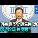 이재명이 선택한 길 이미지