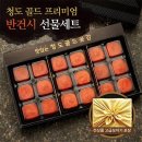 청도골드곶감