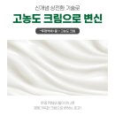 더 힐링스 이미지