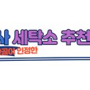 샤인세탁소 이미지