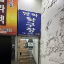 터미널탁구장