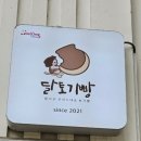 빠리지엥과자점