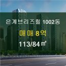 브리즈힐부동산공인중개사사무소 이미지