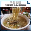 이원심천로 이미지