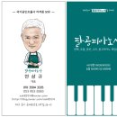로얄피아노사 | #폐업철거 #피아노폐기 #피아노처분 #피아노처리 #피아노대량폐기 #피아노학원폐업 후기