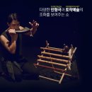 동양종합가스 | 라이프 퍼펫쇼 나트랑 공연 추천 나트랑 도깨비 예약 관람 후기