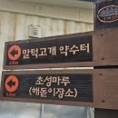 초성4리 마을회관 이미지