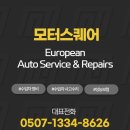 복있는공업사 이미지