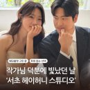 티랩스튜디오 시그니처 서초점 | [웨딩] 헤이허니 서초 웨딩촬영 후기 이동희 작가님 (원본/촬영 소품)