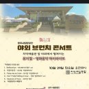 합창단 제9회 브런치콘서트 | 원주시립합창단 브런치음악회 관람 힐링받는시간이었다! 원주무료콘서트