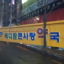 칠곡사랑약국 이미지