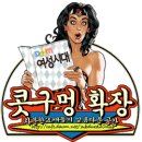 여시 PC 이미지