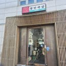 광안국밥 | 광안리 광안국밥 내돈내산 솔직후기