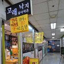 고래잡아먹은낙지 티스토리