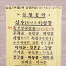 제일이용원 이미지