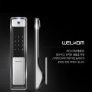 웰콤 이미지