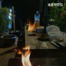 샘물하얀집 이미지