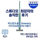 A-15 | 원룸 청소기 끝판왕 삼성 비스포크슬림 VS15A680AFN 그리너리 후기