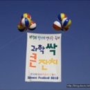 2012년 한국과학사랑어머니회 활동 사진동영상 이미지
