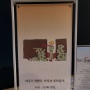 어린왕자와 사막여우 이미지